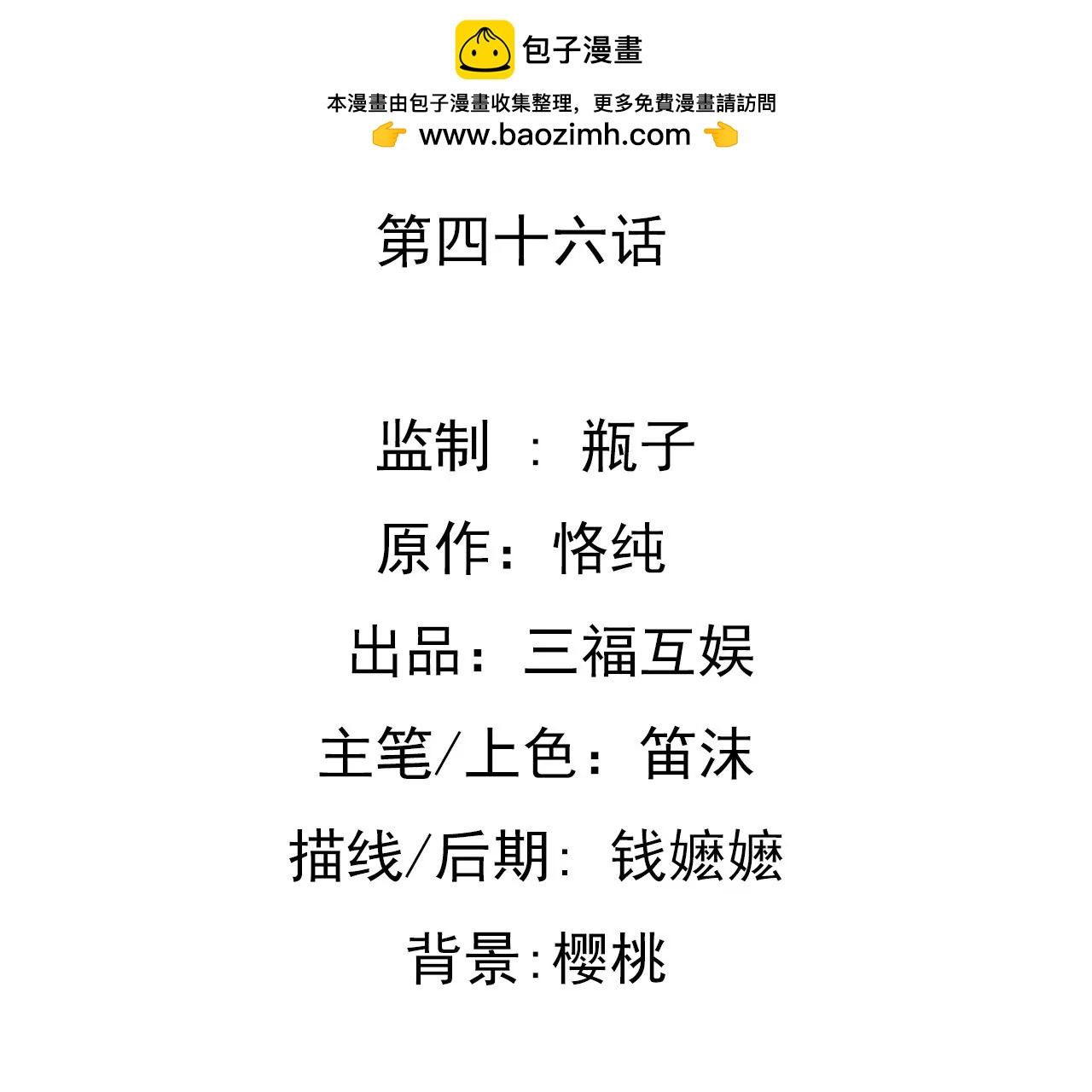 第46话 家族大戏-第33话