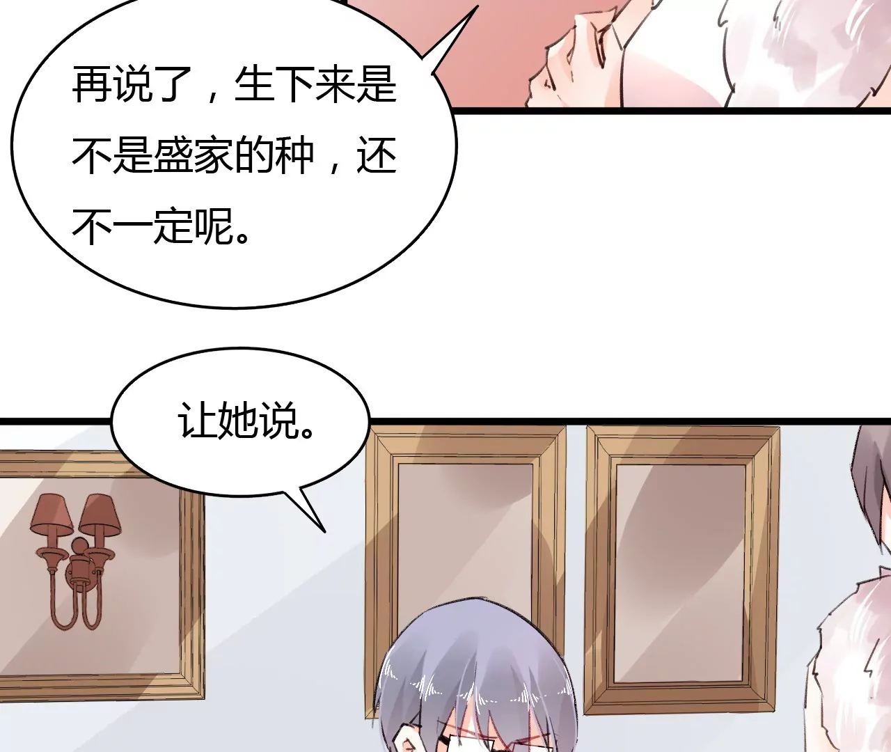 第46话 家族大戏-第33话