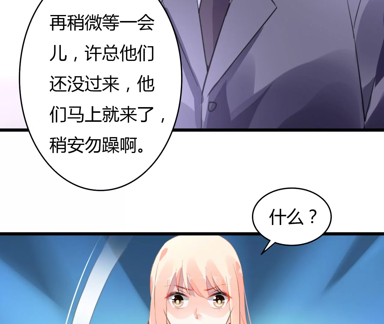 第48话 仇人相见-第35话