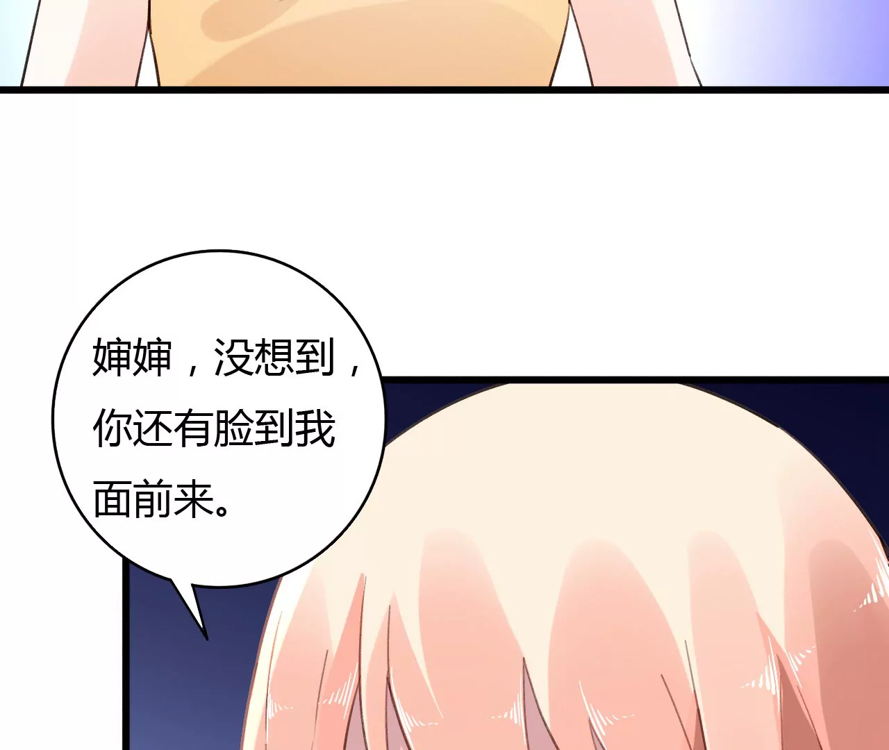 第48话 仇人相见-第35话