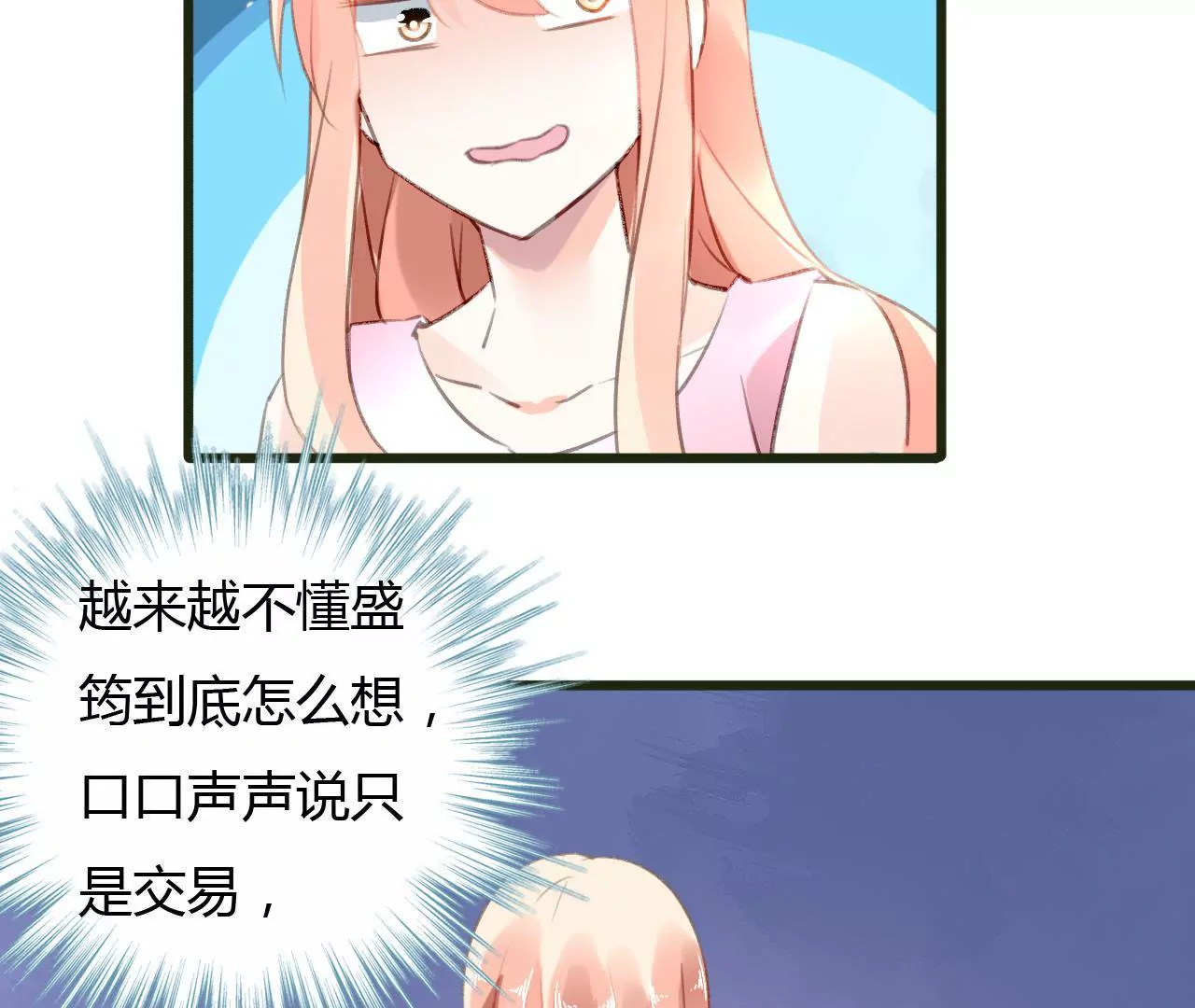 第52话 误会重重-第39话