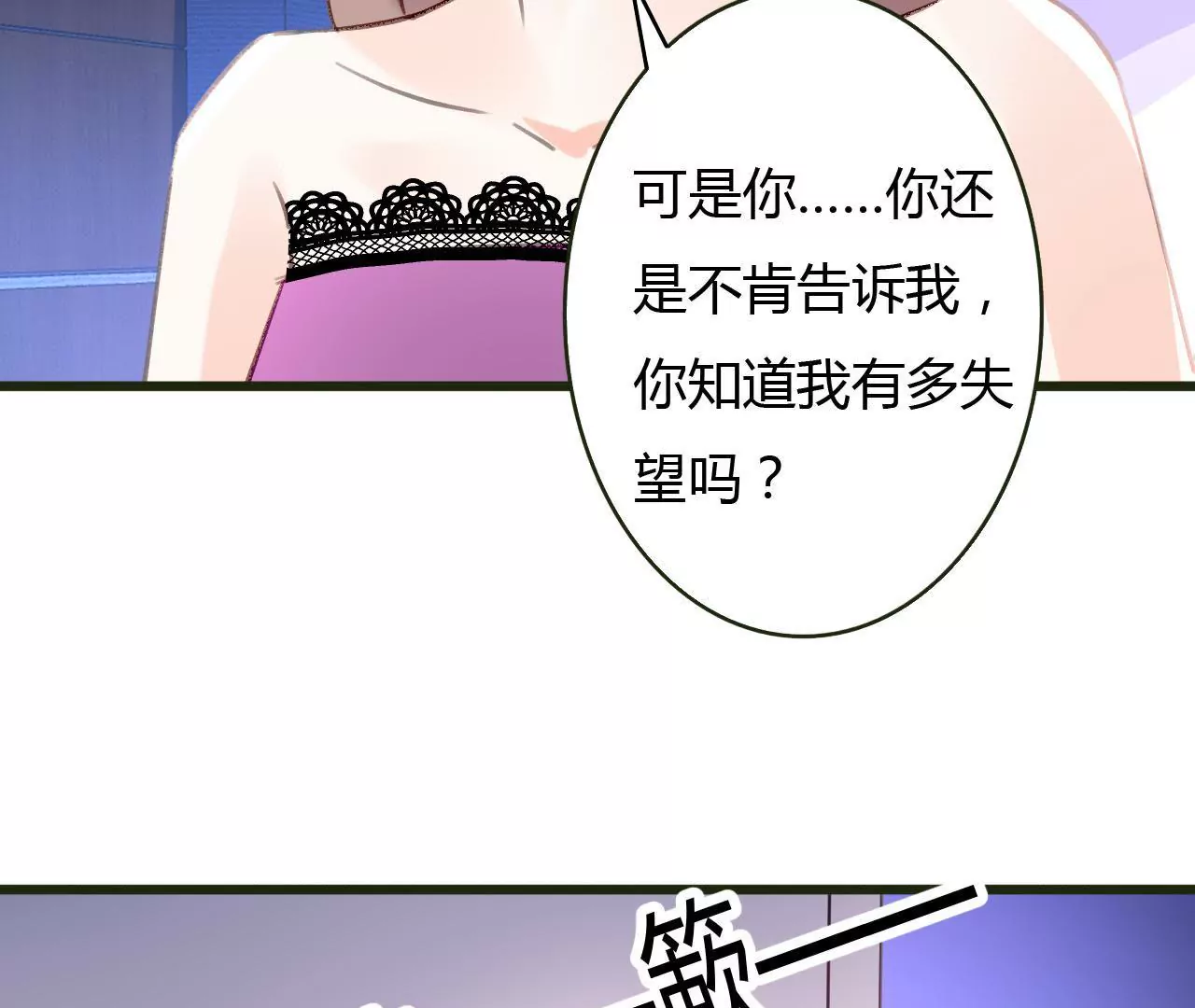 第52话 误会重重-第39话