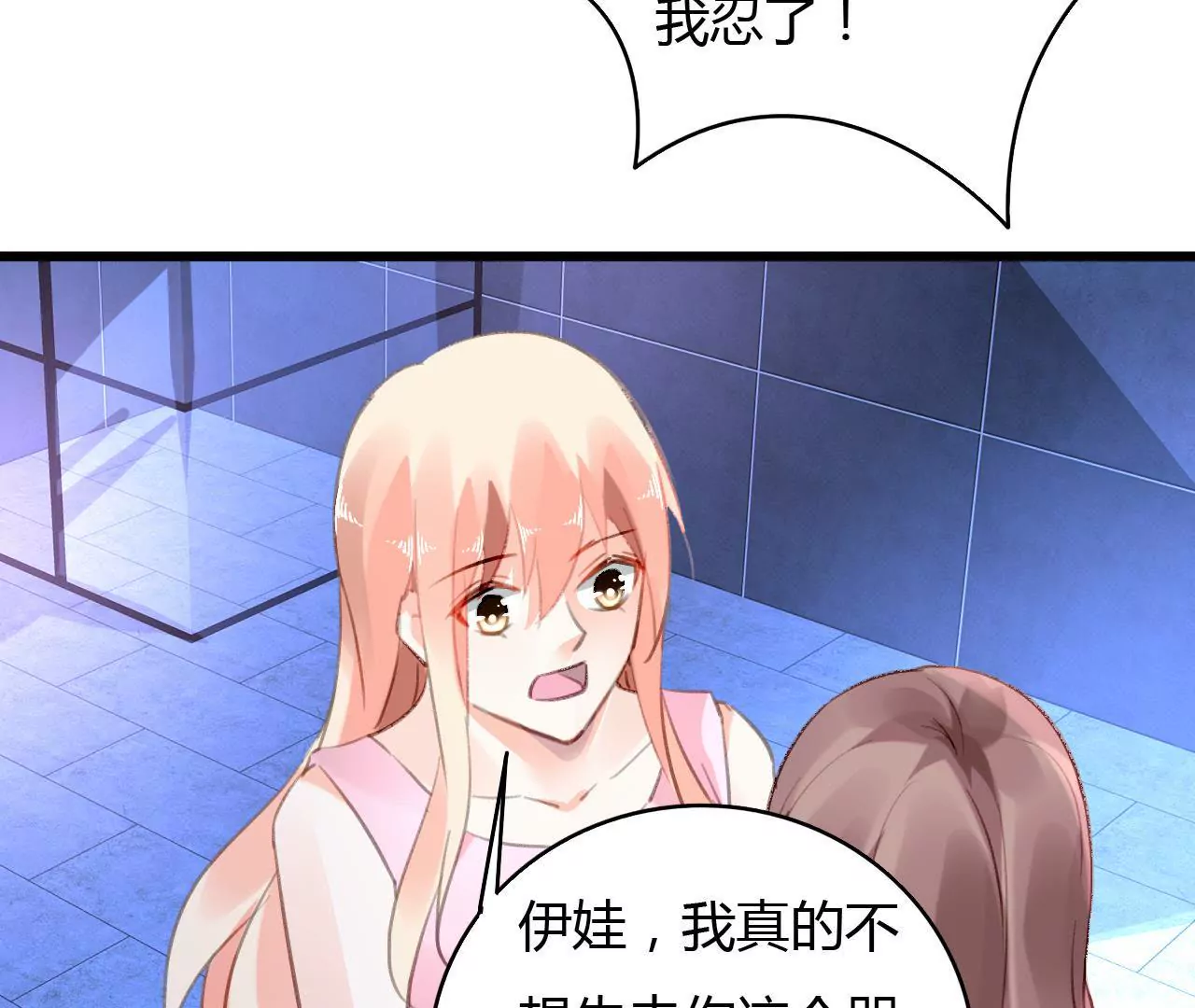 第54话 三个人的爱情-第41话