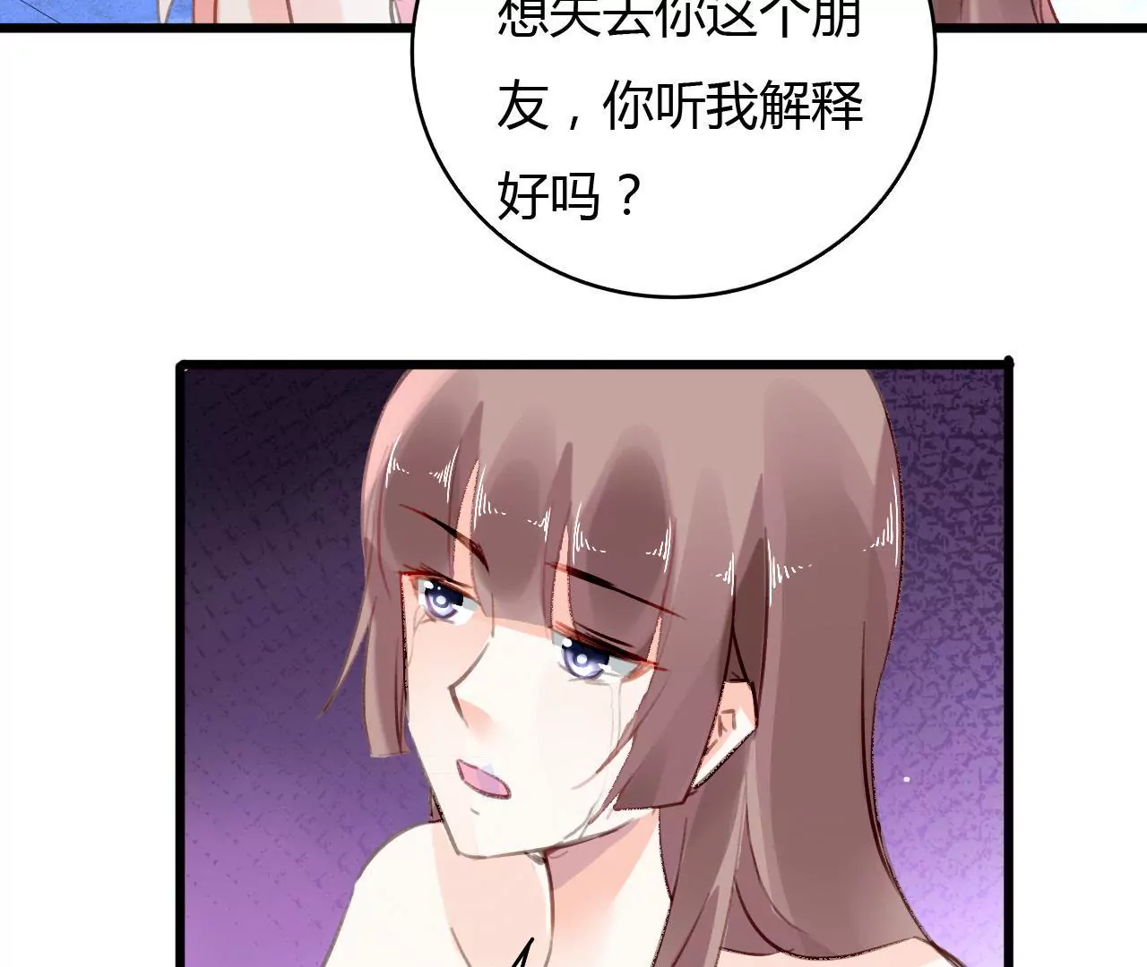第54话 三个人的爱情-第41话