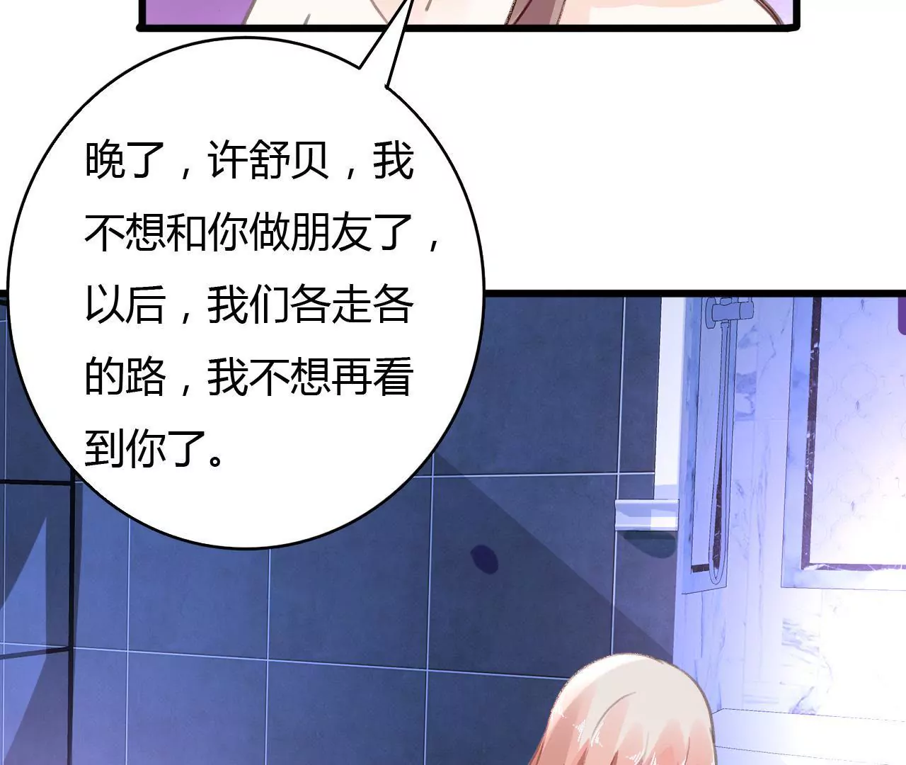 第54话 三个人的爱情-第41话