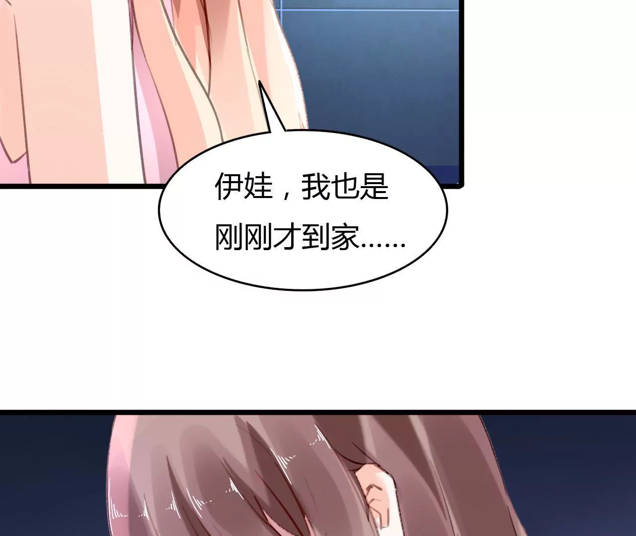 第54话 三个人的爱情-第41话