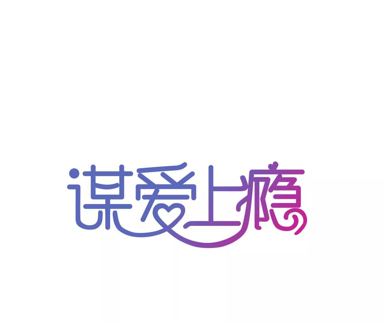 第56话 挽回友谊-第43话