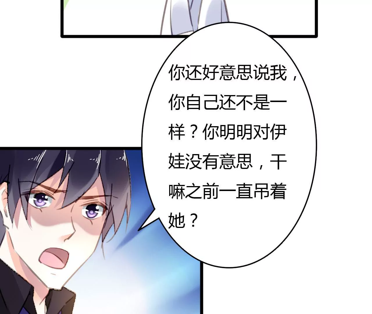第56话 挽回友谊-第43话