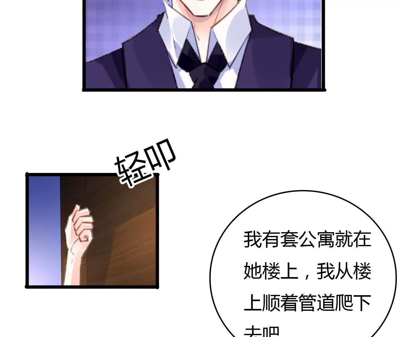第56话 挽回友谊-第43话
