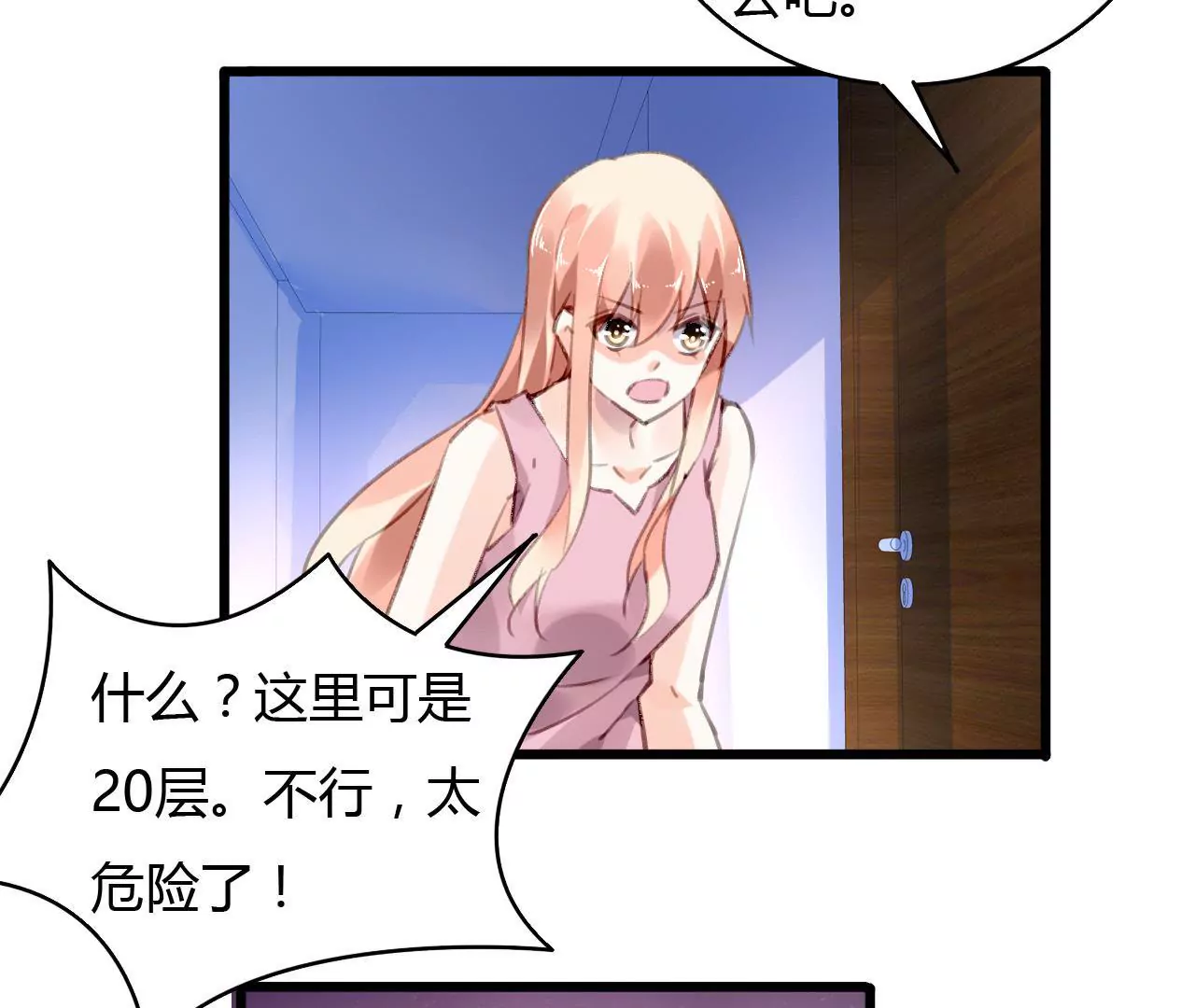 第56话 挽回友谊-第43话