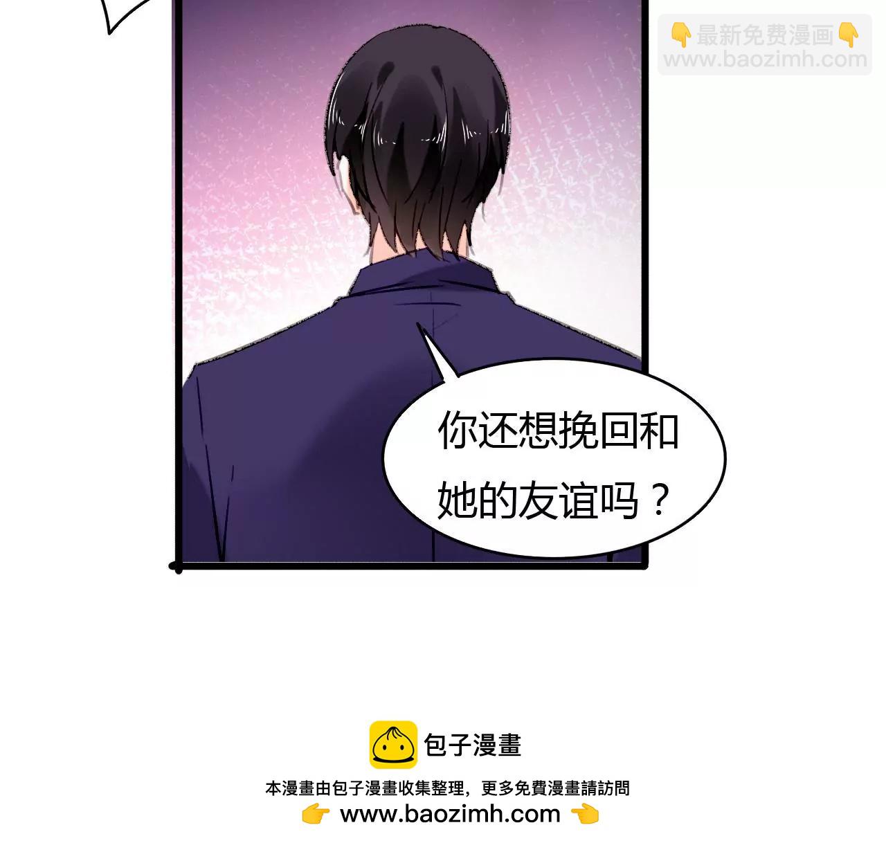 第56话 挽回友谊-第43话