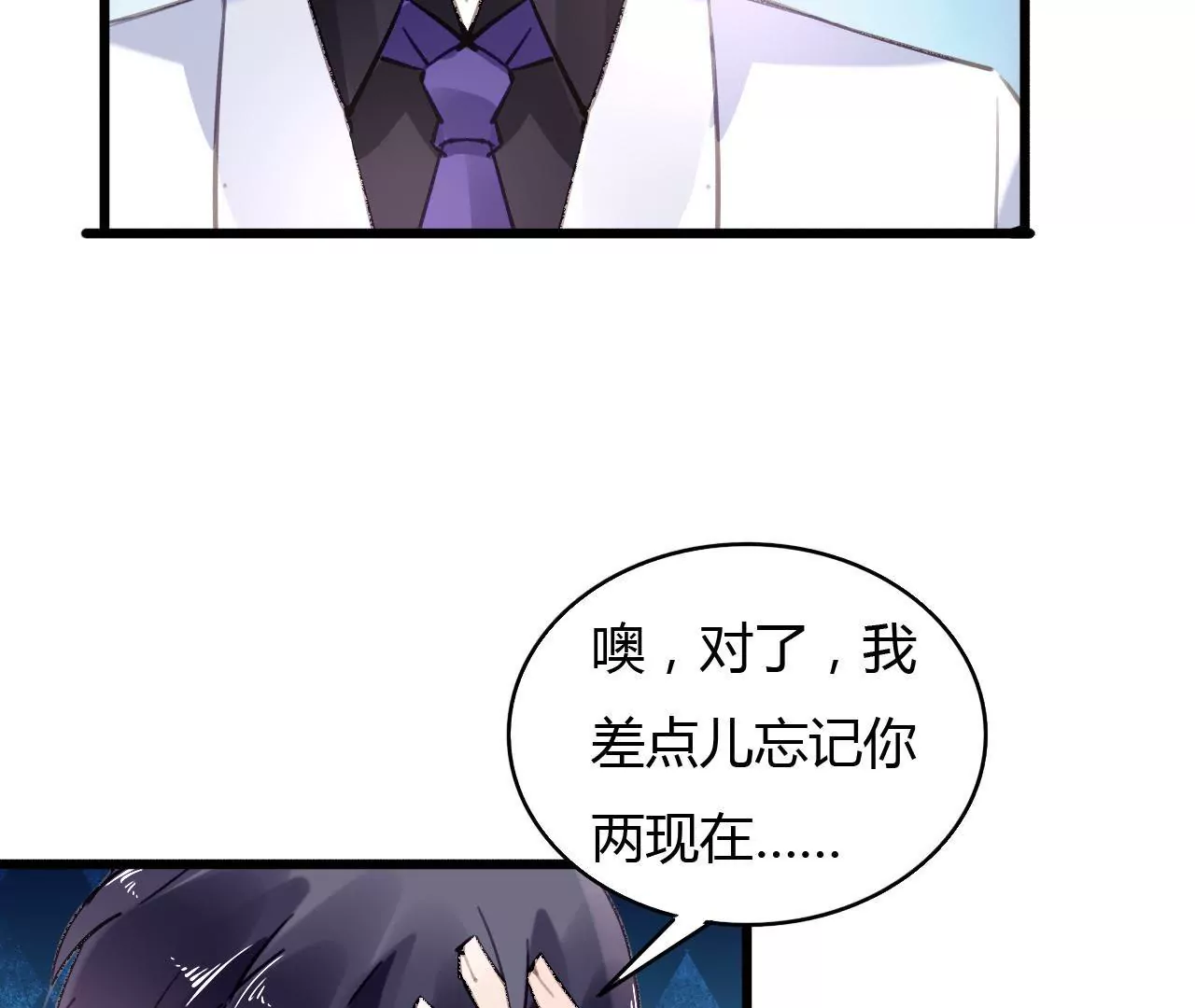 第56话 挽回友谊-第43话