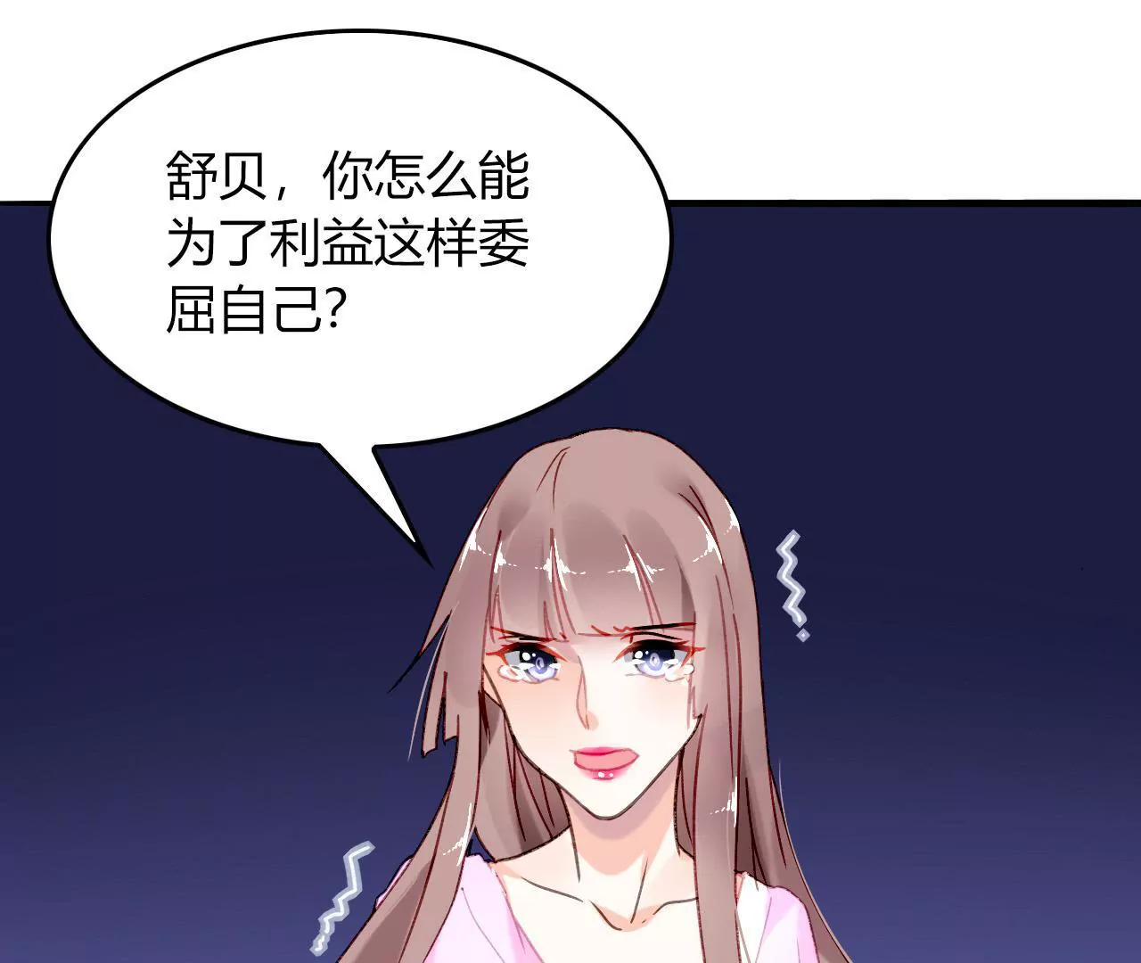 第7话 你的真心(1/3)-第7话