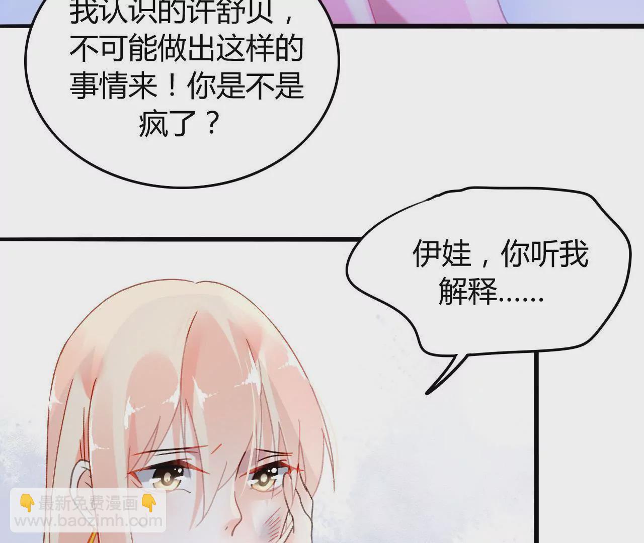 第7话 你的真心(1/3)-第7话