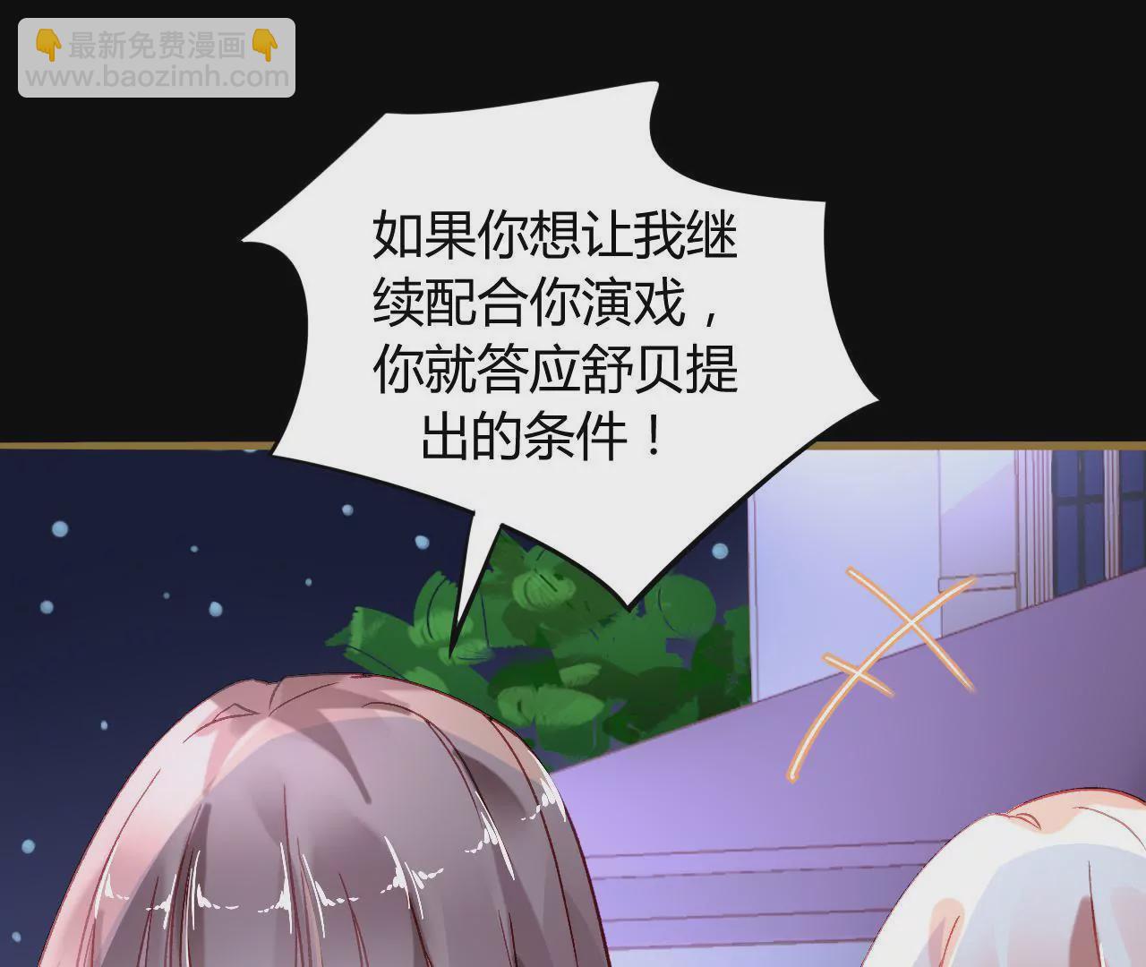第7话 你的真心(1/3)-第7话