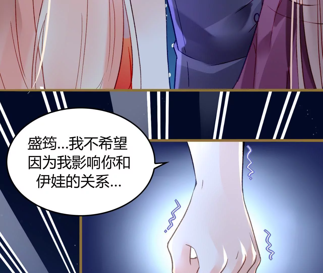 第7话 你的真心(1/3)-第7话