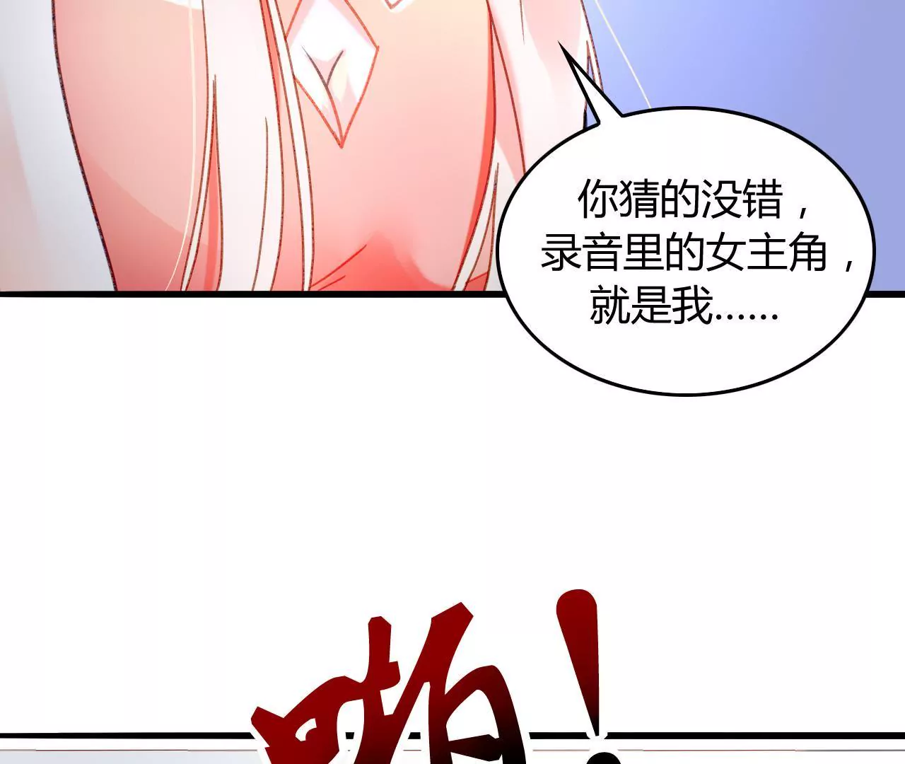 第7话 你的真心(1/3)-第7话