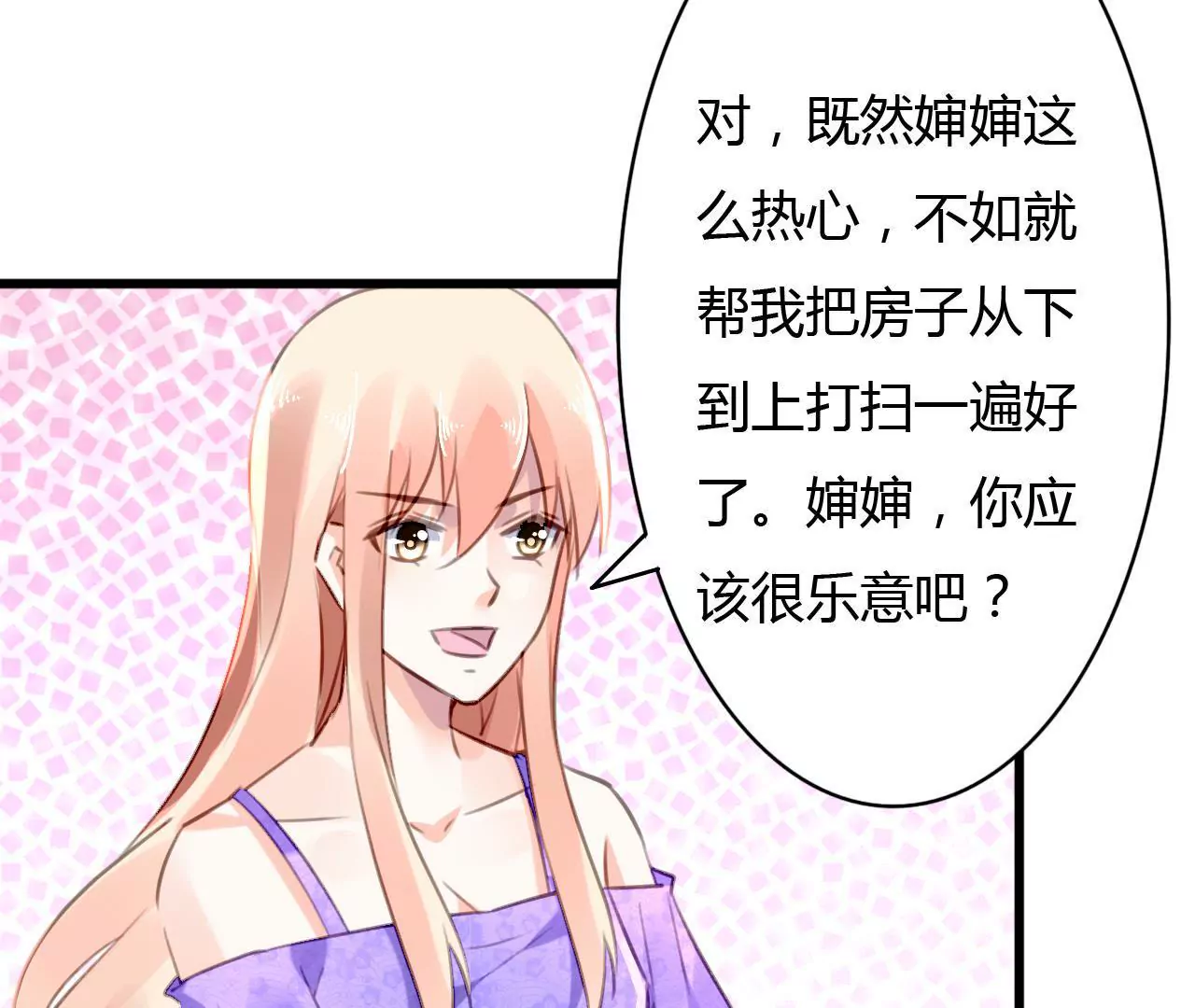 第65话 人在做天在看-第51话