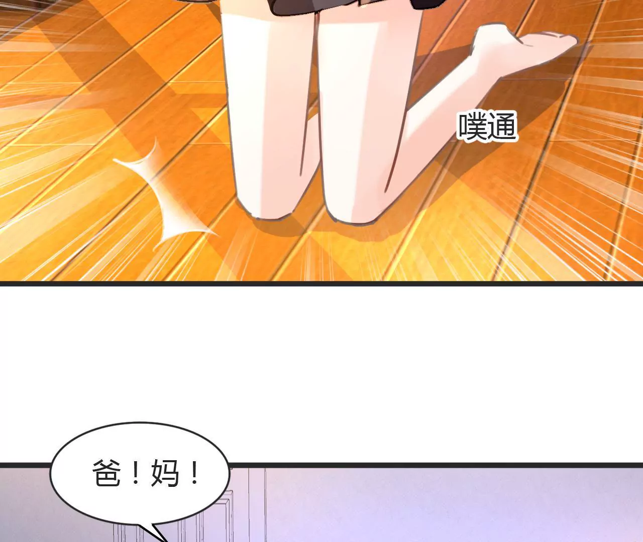 第70话 计谋得逞-第55话