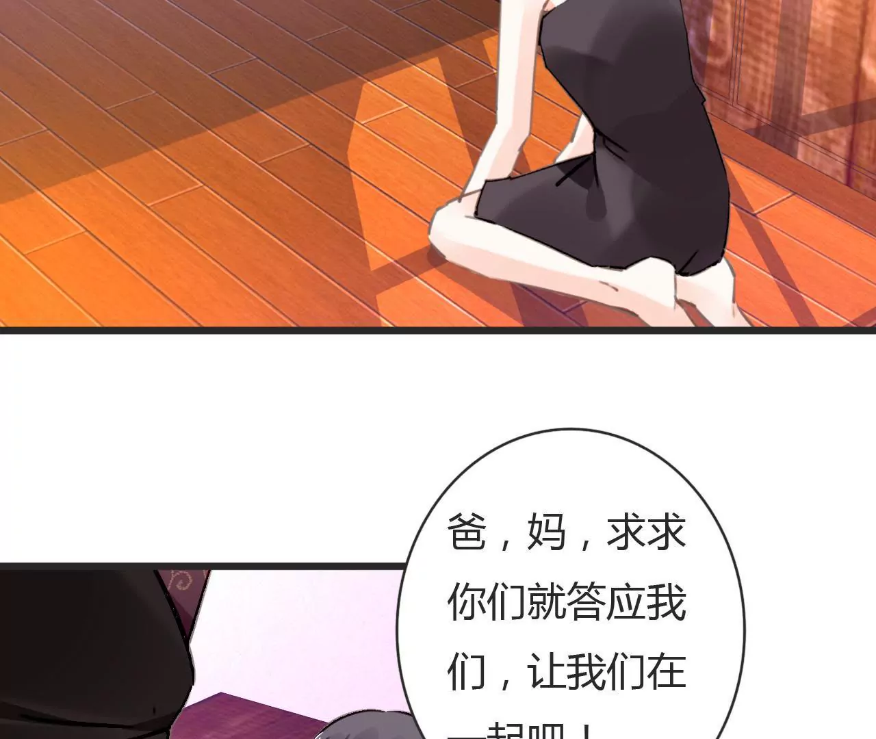 第70话 计谋得逞-第55话
