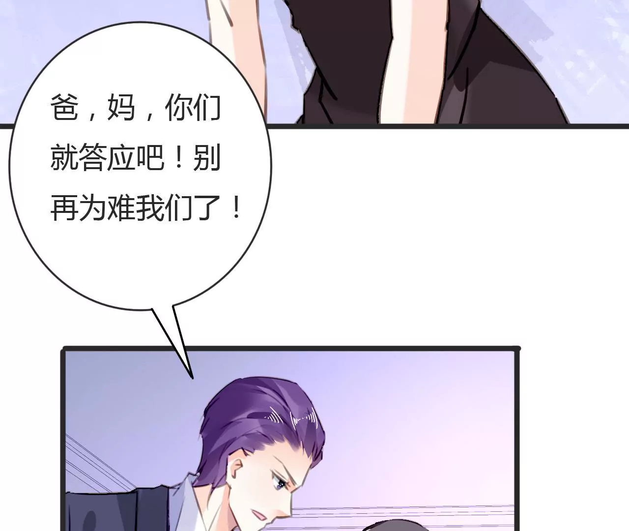 第70话 计谋得逞-第55话