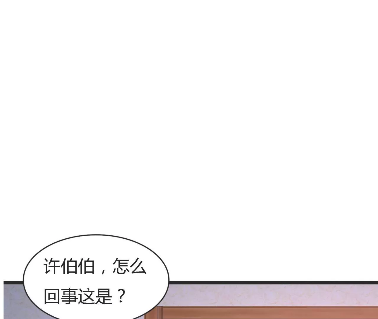第70话 计谋得逞-第55话