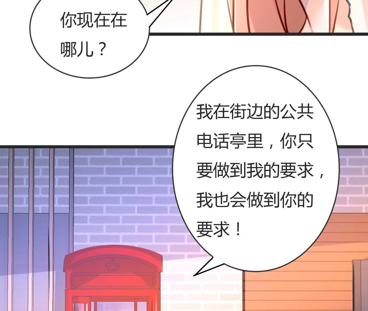 第70话 计谋得逞-第55话