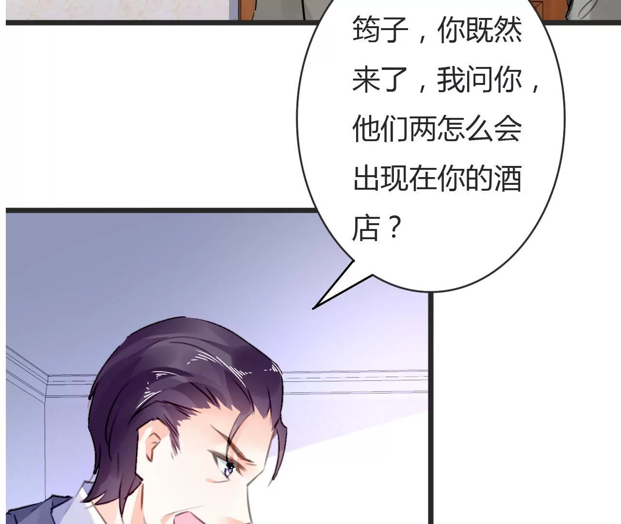 第70话 计谋得逞-第55话