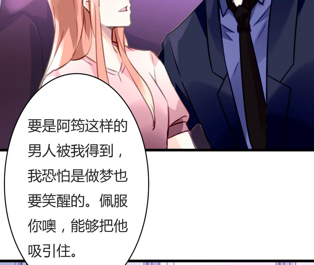 第73话 情敌的挑衅-第57话