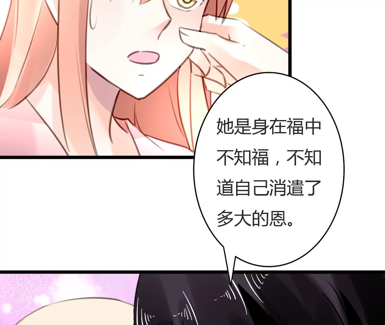 第73话 情敌的挑衅-第57话