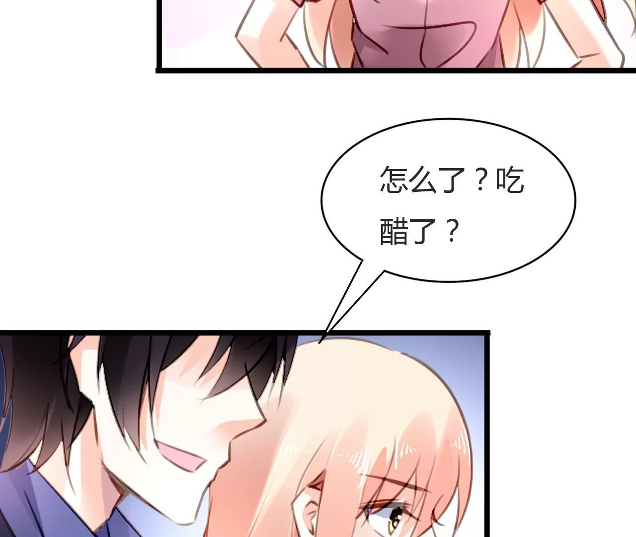 第73话 情敌的挑衅-第57话