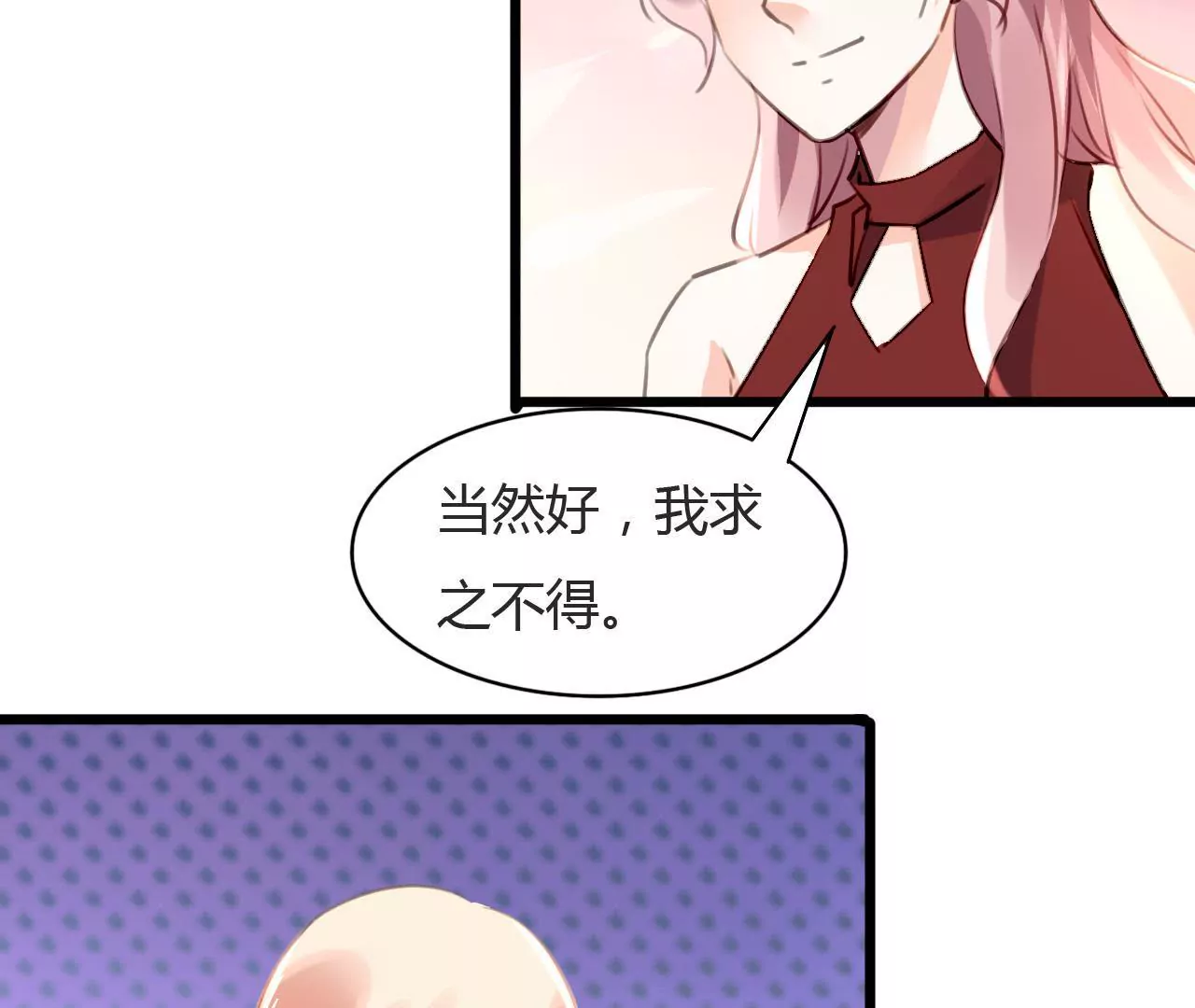 第73话 情敌的挑衅-第57话