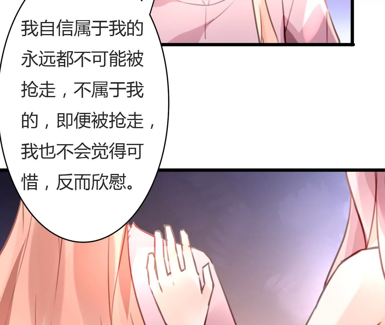 第73话 情敌的挑衅-第57话