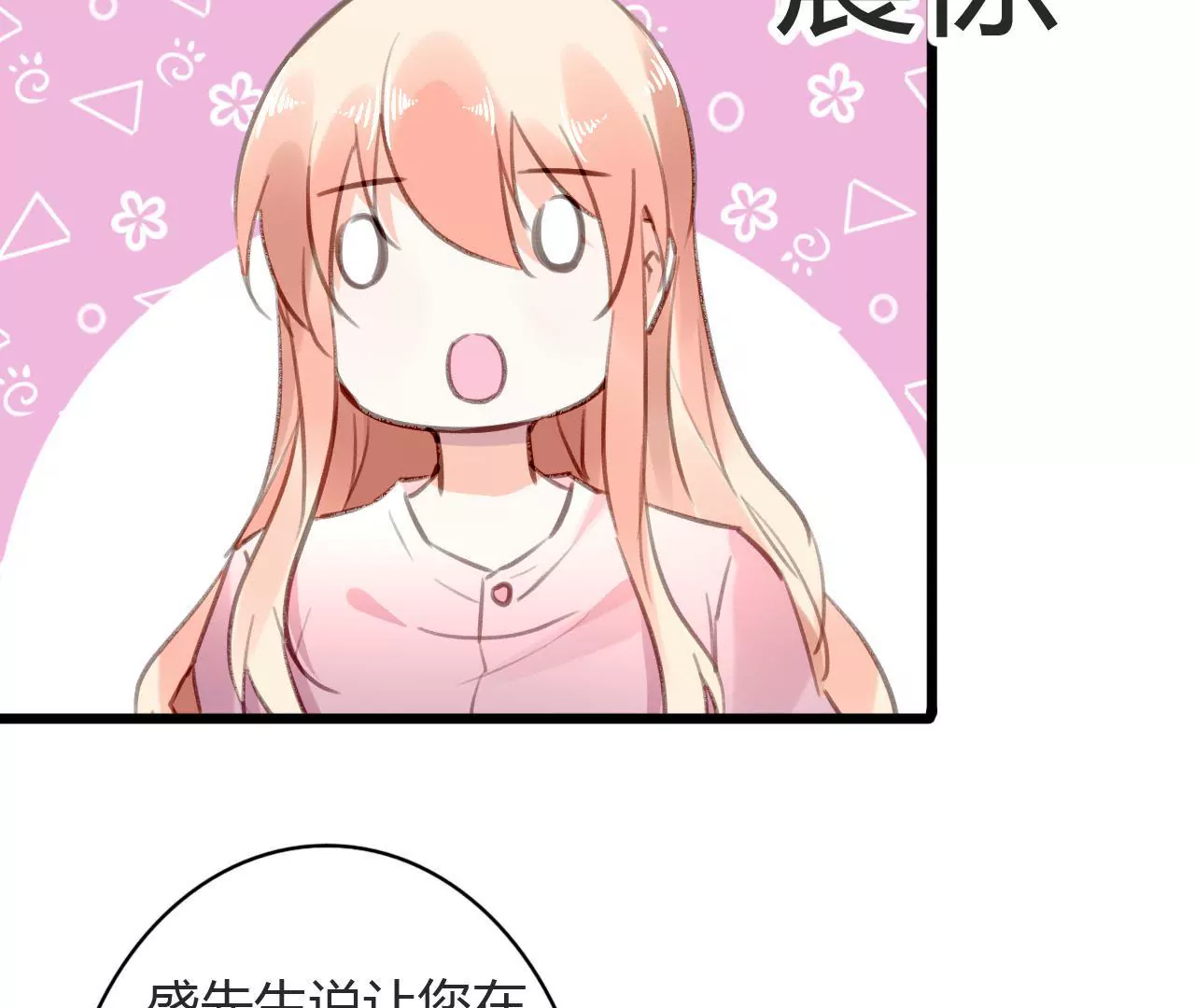 第75话 温暖的他-第59话