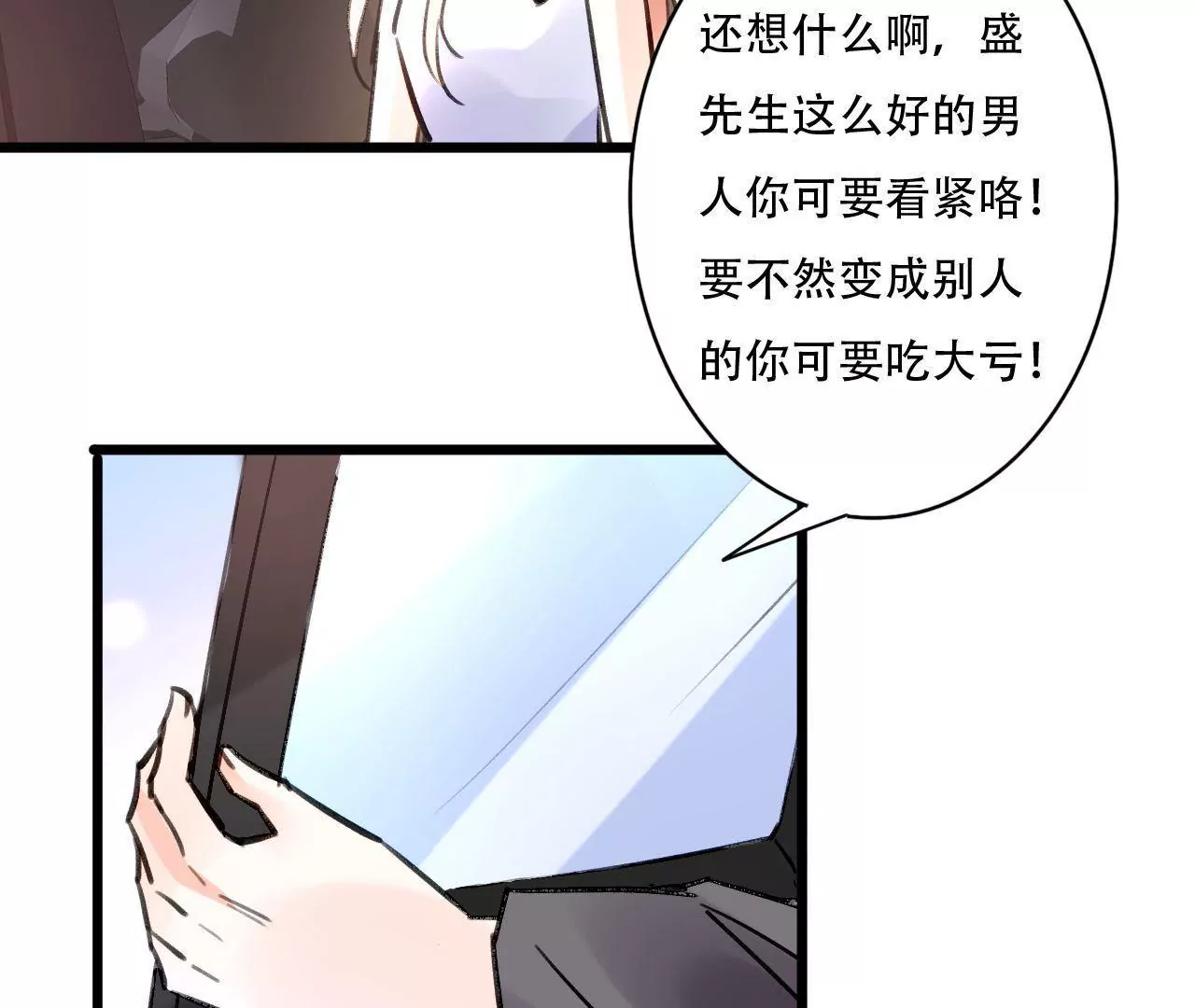 第77话 第三者-第61话