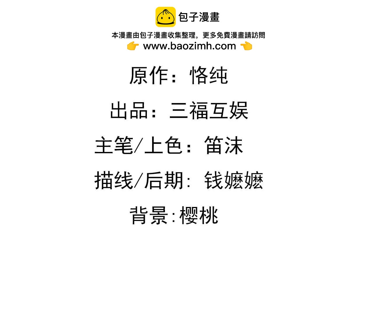 第77话 第三者-第61话