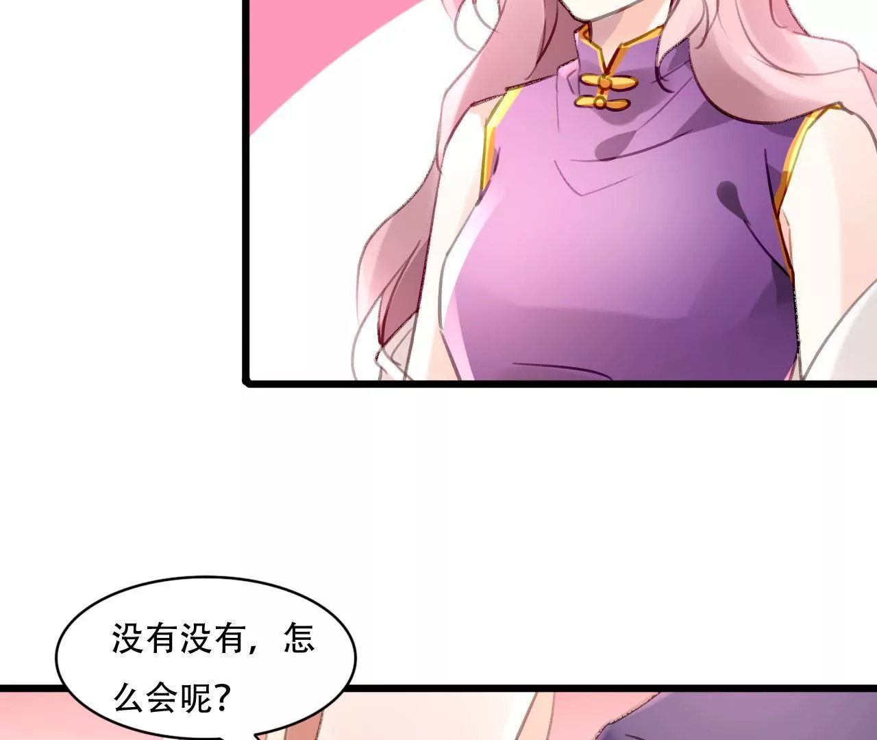 第77话 第三者-第61话