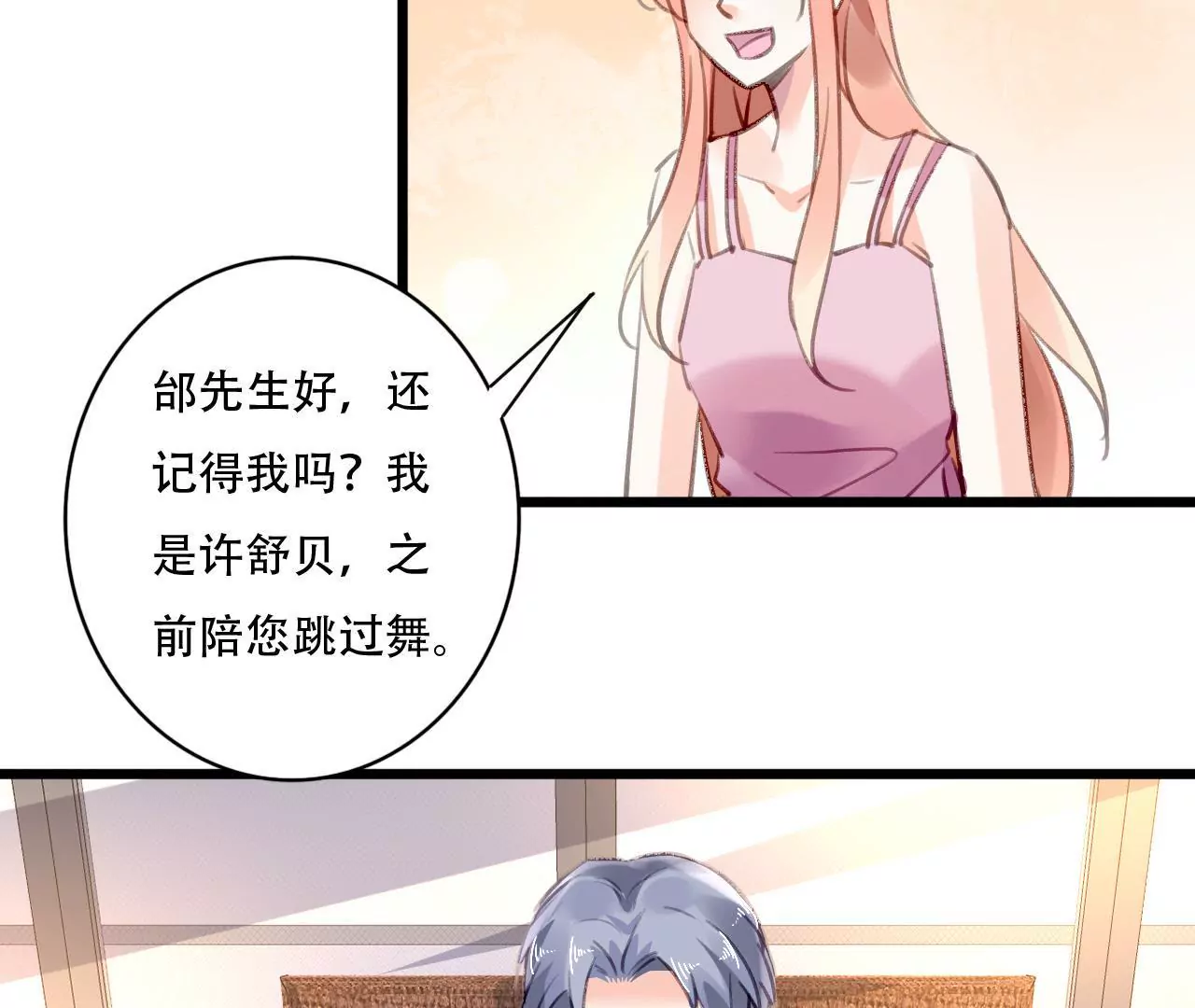第79话 一面之缘-第63话