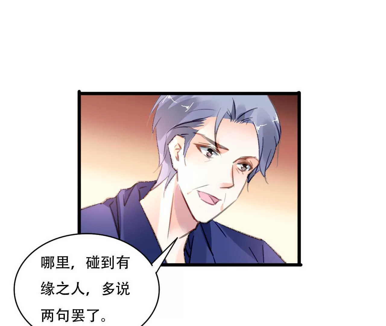 第79话 一面之缘-第63话