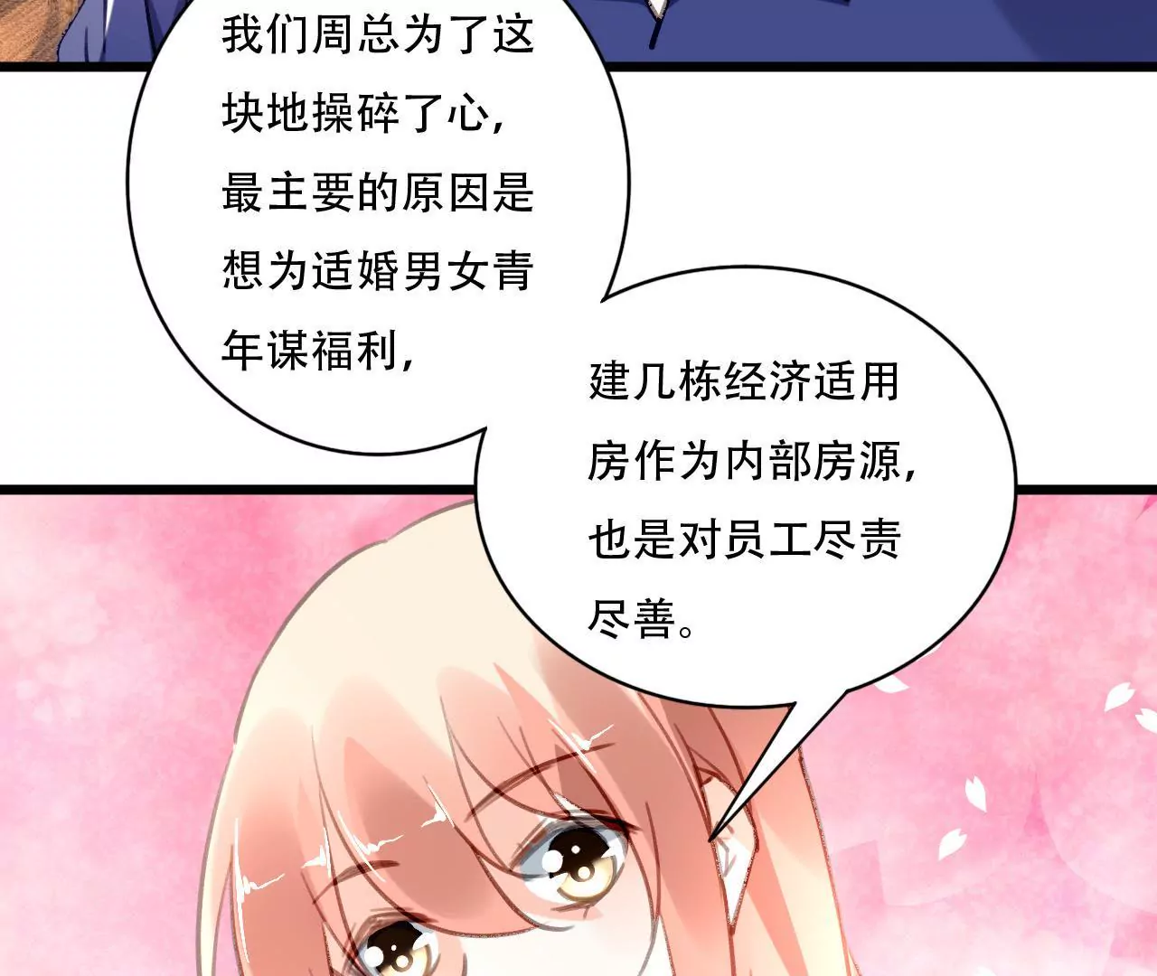第79话 一面之缘-第63话