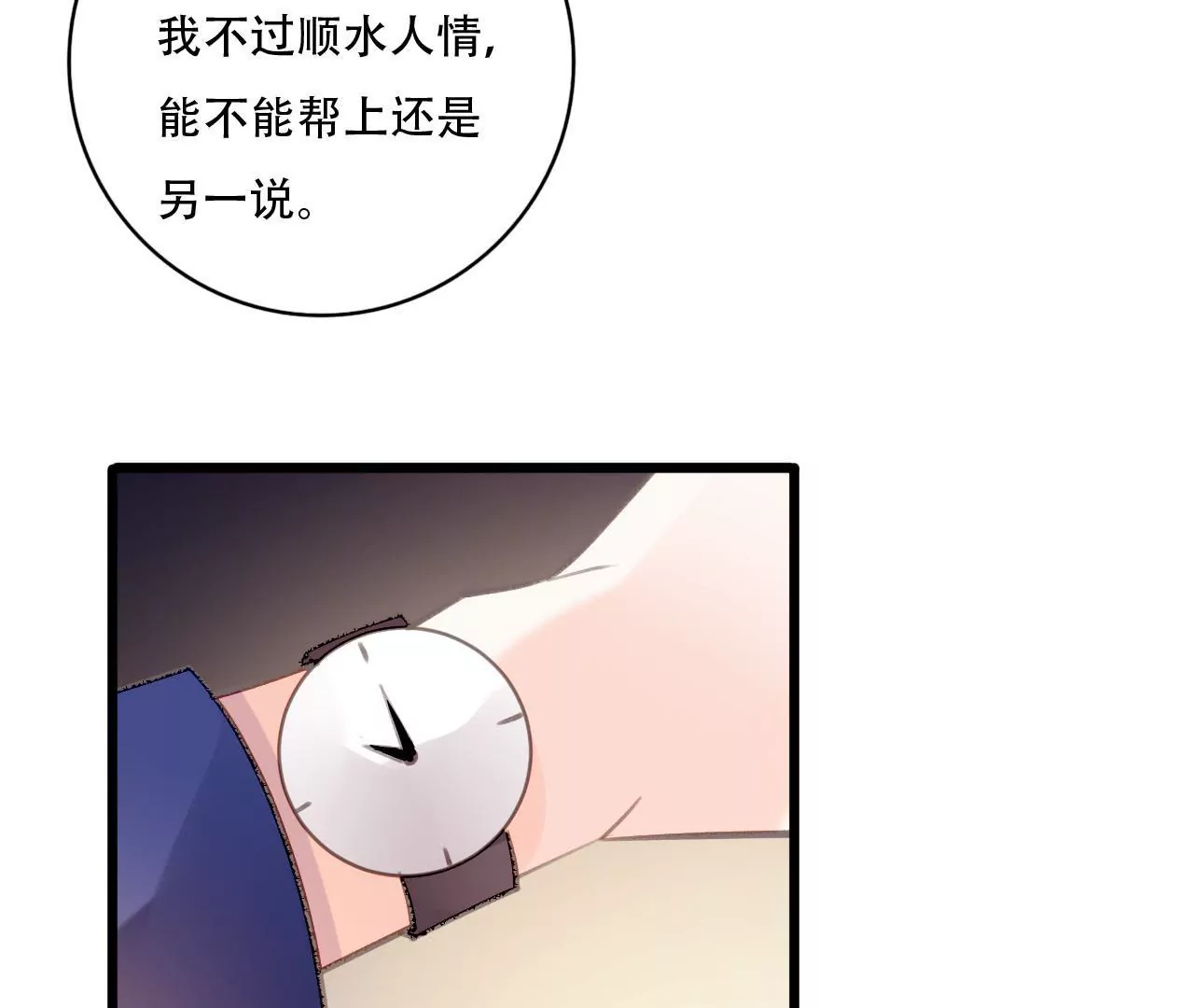 第79话 一面之缘-第63话