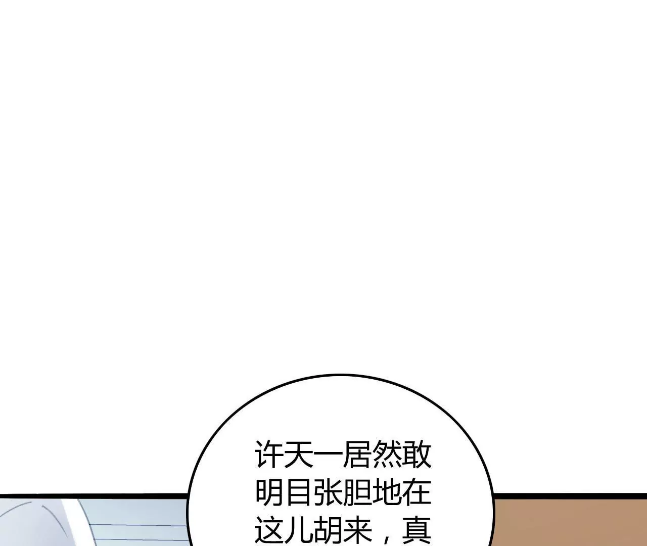 第9话 奇怪的他(1/3)-第9话