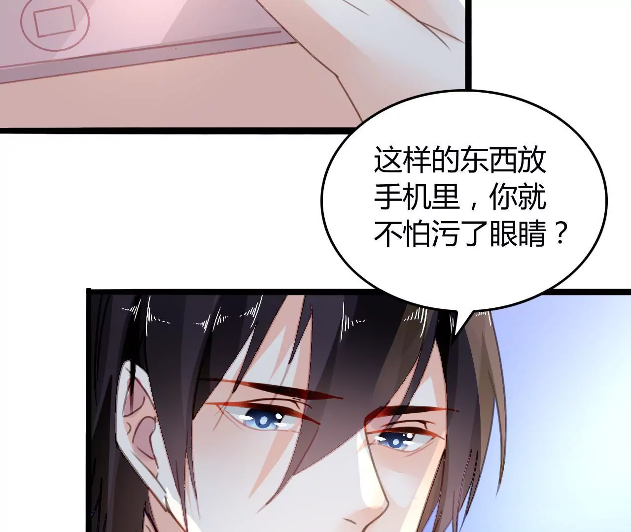 第9话 奇怪的他(1/3)-第9话