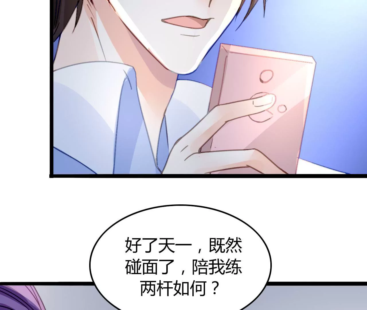 第9话 奇怪的他(1/3)-第9话