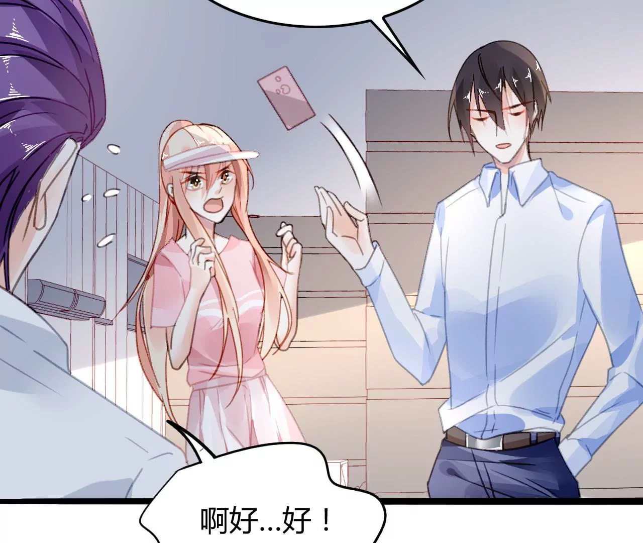 第9话 奇怪的他(1/3)-第9话
