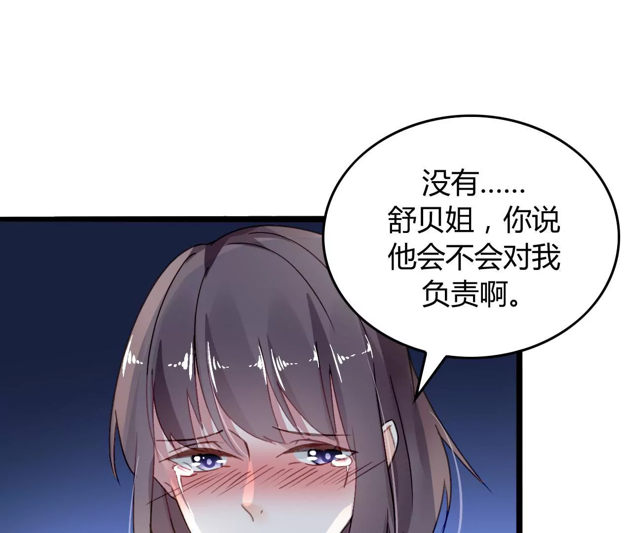 第9话 奇怪的他(1/3)-第9话
