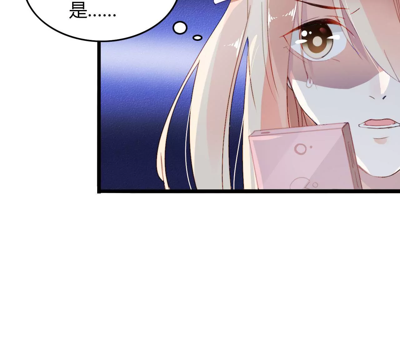 第9话 奇怪的他(1/3)-第9话