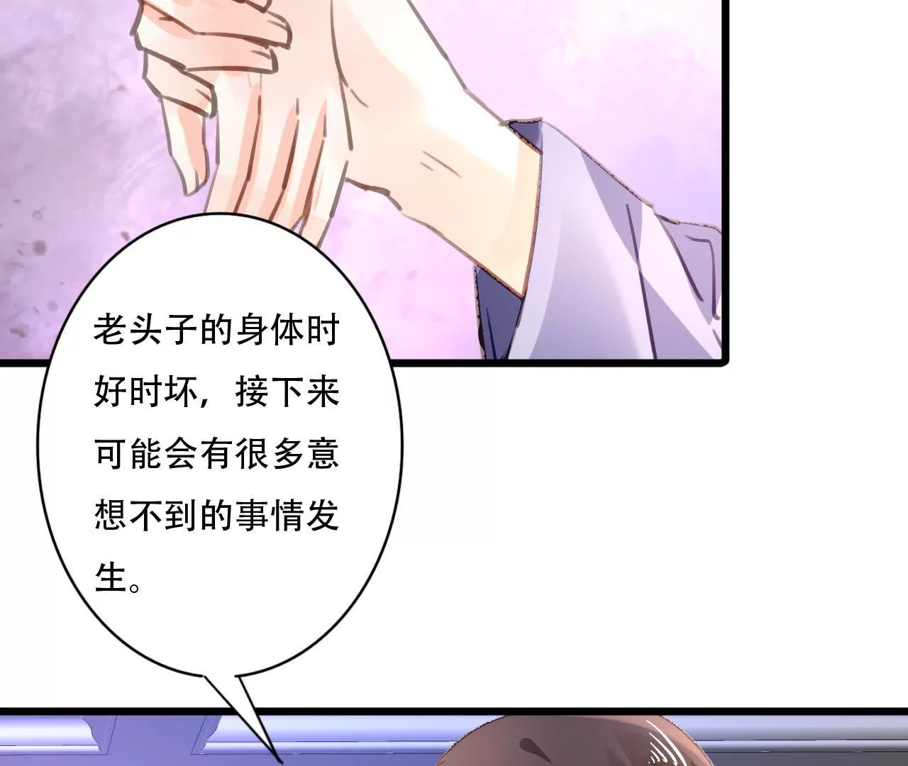 第81话 未曾知晓的真相-第65话