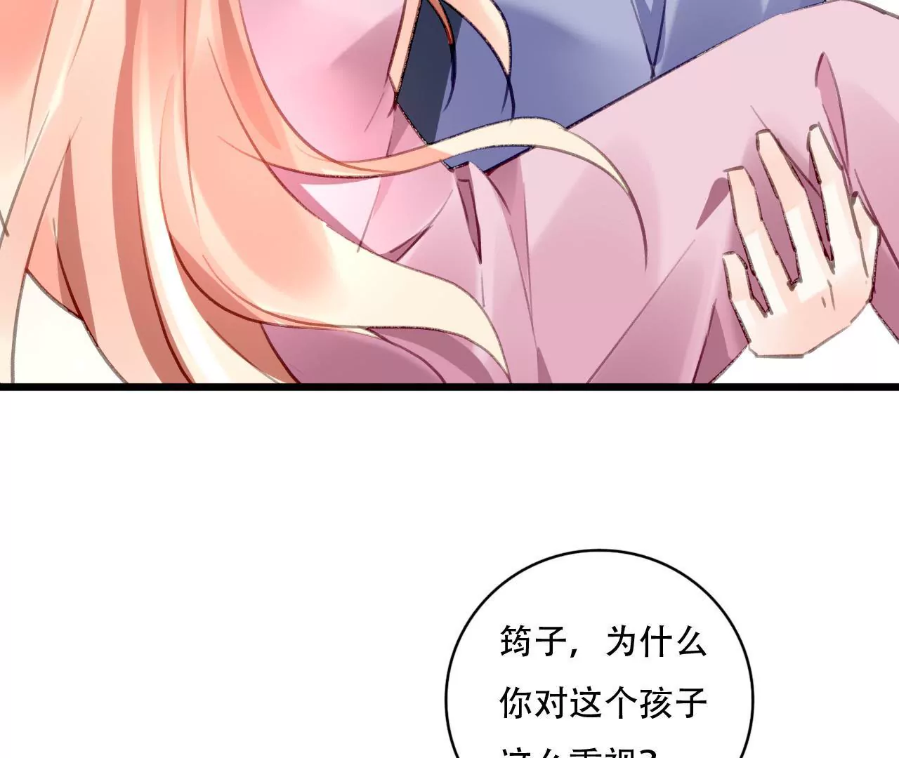 第81话 未曾知晓的真相-第65话