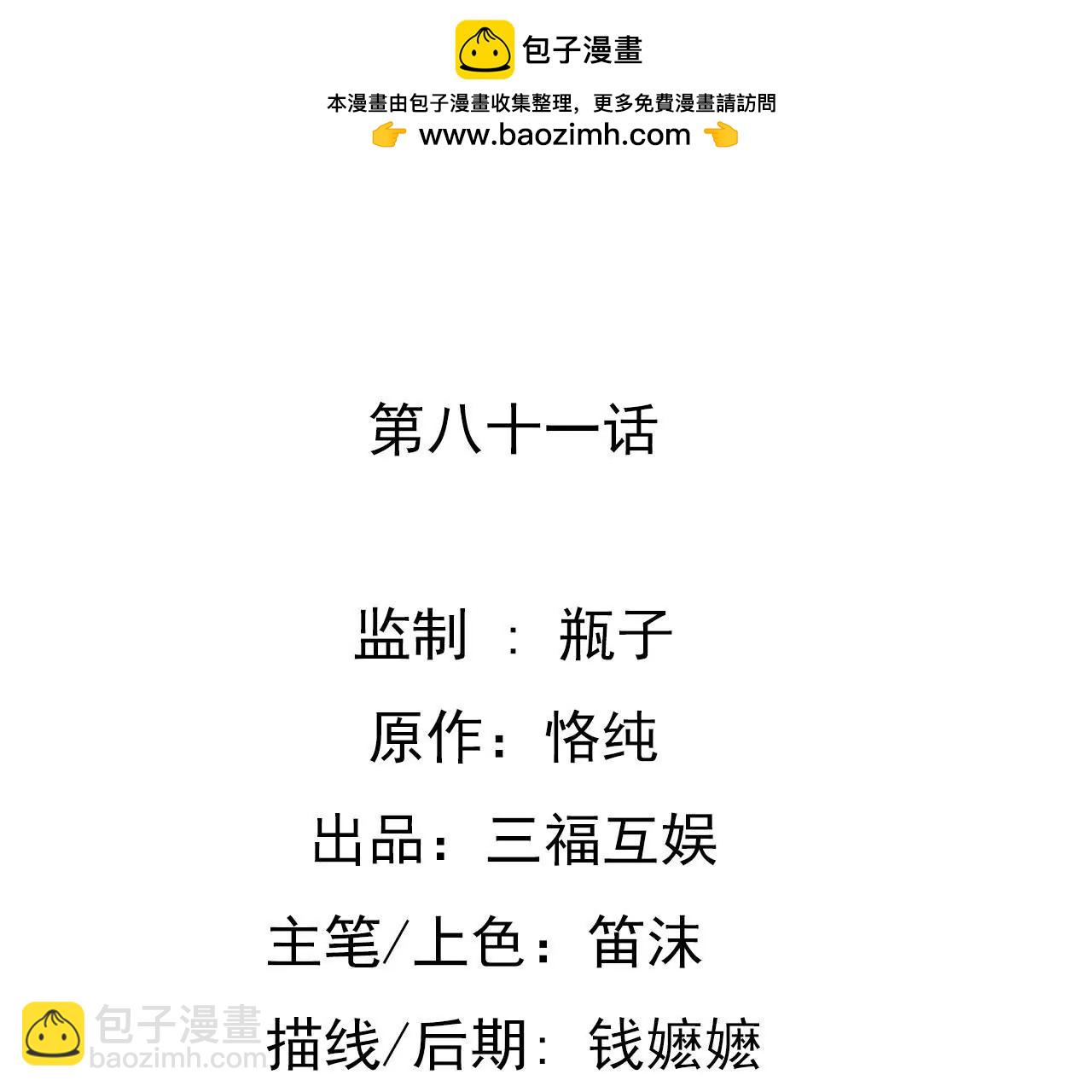 第81话 未曾知晓的真相-第65话